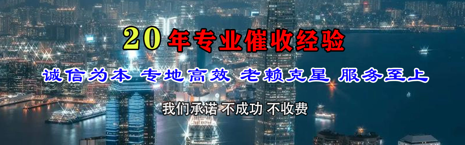 申扎清债公司