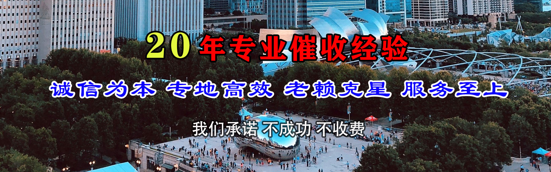 申扎讨账公司